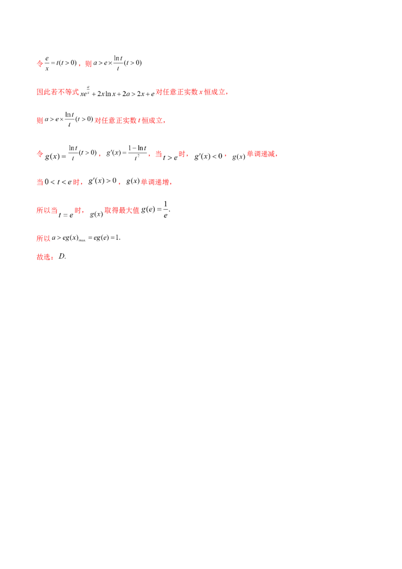 技巧01单选与多选题型的答题策略与技巧（解析版）_2025年新高考资料_二轮复习_01高考语文等多个文件_上好课2025年高考数学二轮复习讲练测（新高考通用）