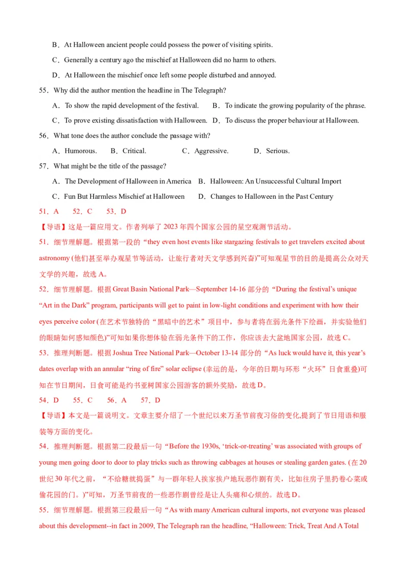 单元提升卷12Unit1FestivalsandCelebrations（解析版）_03高考英语_新高考复习资料_2024年新高考资料_一轮复习资料_完2024年高考英语一轮复习考点通关卷（新高考）_单元提升卷（01-16）