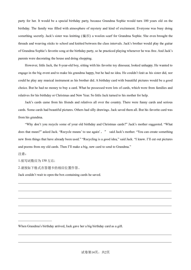 单元提升卷12Unit1FestivalsandCelebrations（解析版）_03高考英语_新高考复习资料_2024年新高考资料_一轮复习资料_完2024年高考英语一轮复习考点通关卷（新高考）_单元提升卷（01-16）