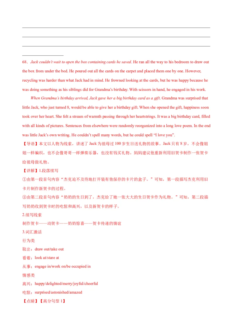 单元提升卷12Unit1FestivalsandCelebrations（解析版）_03高考英语_新高考复习资料_2024年新高考资料_一轮复习资料_完2024年高考英语一轮复习考点通关卷（新高考）_单元提升卷（01-16）