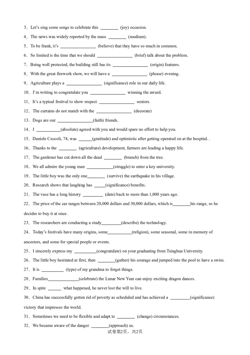 单元提升卷12Unit1FestivalsandCelebrations（解析版）_03高考英语_新高考复习资料_2024年新高考资料_一轮复习资料_完2024年高考英语一轮复习考点通关卷（新高考）_单元提升卷（01-16）