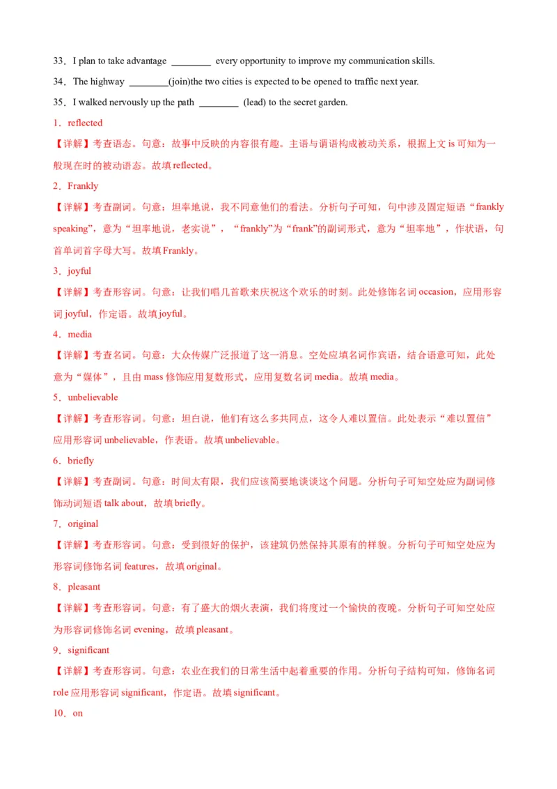 单元提升卷12Unit1FestivalsandCelebrations（解析版）_03高考英语_新高考复习资料_2024年新高考资料_一轮复习资料_完2024年高考英语一轮复习考点通关卷（新高考）_单元提升卷（01-16）