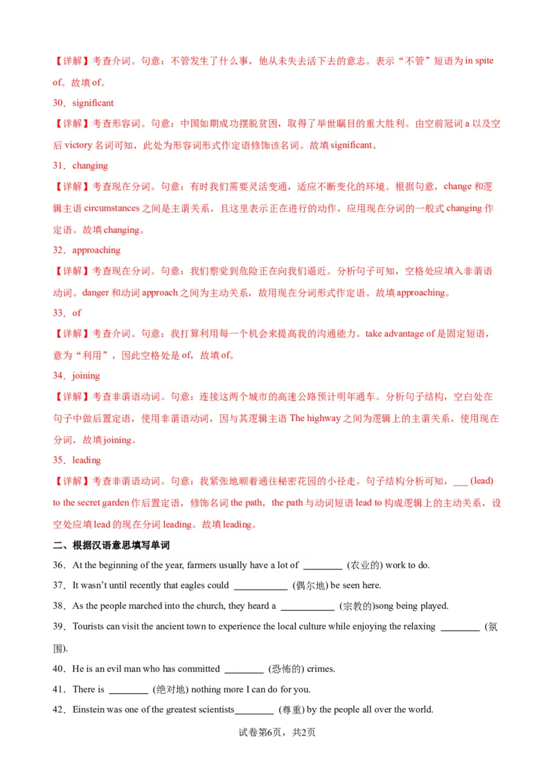 单元提升卷12Unit1FestivalsandCelebrations（解析版）_03高考英语_新高考复习资料_2024年新高考资料_一轮复习资料_完2024年高考英语一轮复习考点通关卷（新高考）_单元提升卷（01-16）