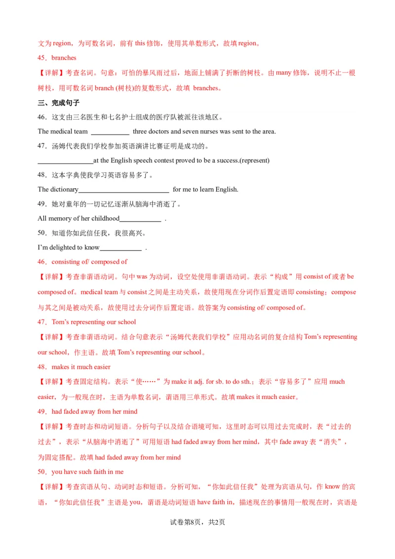 单元提升卷12Unit1FestivalsandCelebrations（解析版）_03高考英语_新高考复习资料_2024年新高考资料_一轮复习资料_完2024年高考英语一轮复习考点通关卷（新高考）_单元提升卷（01-16）