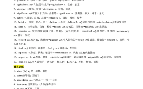 单元提升卷12Unit1FestivalsandCelebrations（解析版）_03高考英语_新高考复习资料_2024年新高考资料_一轮复习资料_完2024年高考英语一轮复习考点通关卷（新高考）_单元提升卷（01-16）