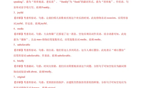 单元提升卷12Unit1FestivalsandCelebrations（解析版）_03高考英语_新高考复习资料_2024年新高考资料_一轮复习资料_完2024年高考英语一轮复习考点通关卷（新高考）_单元提升卷（01-16）