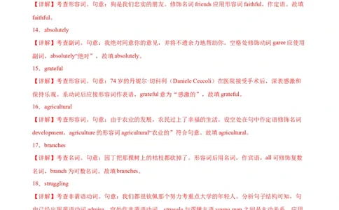 单元提升卷12Unit1FestivalsandCelebrations（解析版）_03高考英语_新高考复习资料_2024年新高考资料_一轮复习资料_完2024年高考英语一轮复习考点通关卷（新高考）_单元提升卷（01-16）