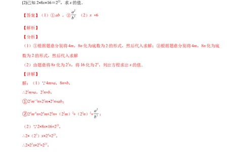 重点突围专题01幂的运算（解析版）-七年级数学下册期中期末综合复习专题提优训练（北师大版）_北师大初中数学_7下-北师大版初中数学_7下-初中数学北师大版（旧版）赠送