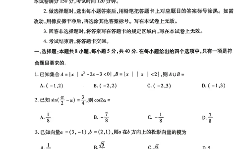 2025&mdash;2026学年度第一学期高三年级期末教学质量检测数学_全国高考模拟卷_2026年2月_260211内蒙古包头市2025&mdash;2026学年度第一学期高三年级期末教学质量检测试卷（全科）