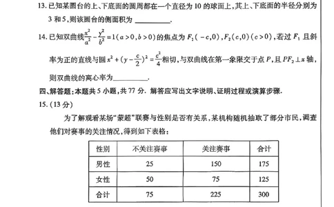 2025&mdash;2026学年度第一学期高三年级期末教学质量检测数学_全国高考模拟卷_2026年2月_260211内蒙古包头市2025&mdash;2026学年度第一学期高三年级期末教学质量检测试卷（全科）
