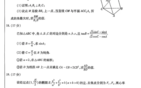 2025&mdash;2026学年度第一学期高三年级期末教学质量检测数学_全国高考模拟卷_2026年2月_260211内蒙古包头市2025&mdash;2026学年度第一学期高三年级期末教学质量检测试卷（全科）