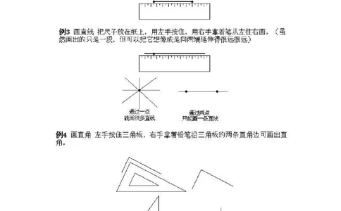 一年级上册数学奥数知识点讲解-第6课《动手画画》试题无答案-全国通用（PDF）_奥数专题合集_H003小学奥数培训班课程+习题_1-6年级上下册奥数_一年级