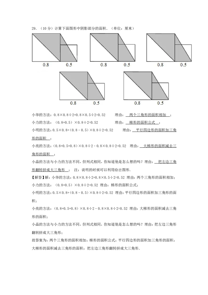 2014年北京小升初数学真题及答案_北京小升初全套文件_数学