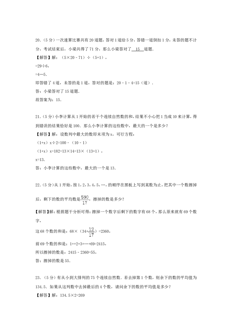 2014年北京小升初数学真题及答案_北京小升初全套文件_数学