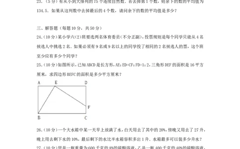 2014年北京小升初数学真题及答案_北京小升初全套文件_数学