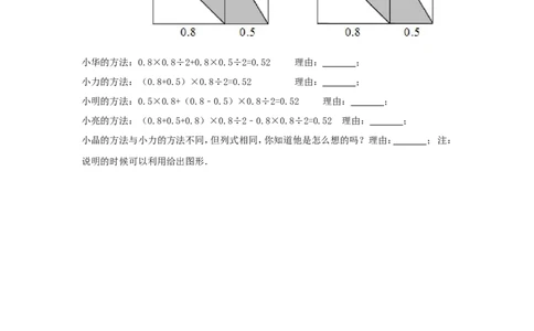 2014年北京小升初数学真题及答案_北京小升初全套文件_数学