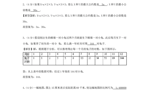2014年北京小升初数学真题及答案_北京小升初全套文件_数学