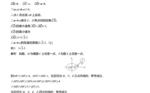 思想方法　第2讲　数形结合思想_2025年新高考资料_二轮复习_2025年高考数学大二轮_2025数学二轮专题复习学生用书Word版文档_专题复习_思想方法