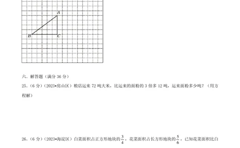 2024年北京市小升初数学分班考试真题重组卷含答案_北京小升初全套文件_数学