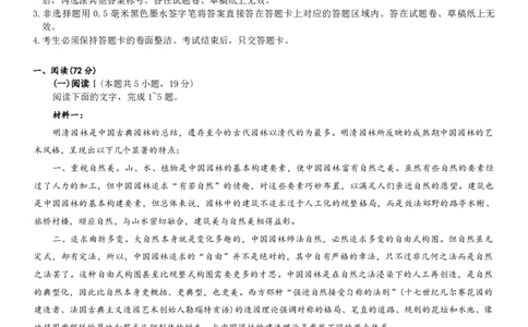 语文_全国高考模拟卷_2026年2月_2602032026届湖北省十堰市高三年级元月调研考试一模测试_2026届湖北省十堰市高三年级元月调研考试一模测试语文试题