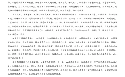 语文_全国高考模拟卷_2026年2月_2602032026届湖北省十堰市高三年级元月调研考试一模测试_2026届湖北省十堰市高三年级元月调研考试一模测试语文试题