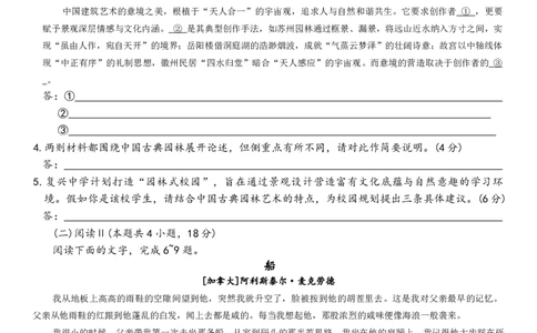 语文_全国高考模拟卷_2026年2月_2602032026届湖北省十堰市高三年级元月调研考试一模测试_2026届湖北省十堰市高三年级元月调研考试一模测试语文试题