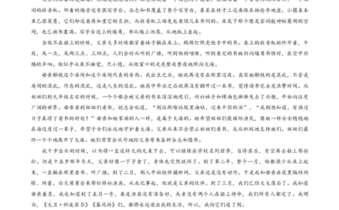 语文_全国高考模拟卷_2026年2月_2602032026届湖北省十堰市高三年级元月调研考试一模测试_2026届湖北省十堰市高三年级元月调研考试一模测试语文试题