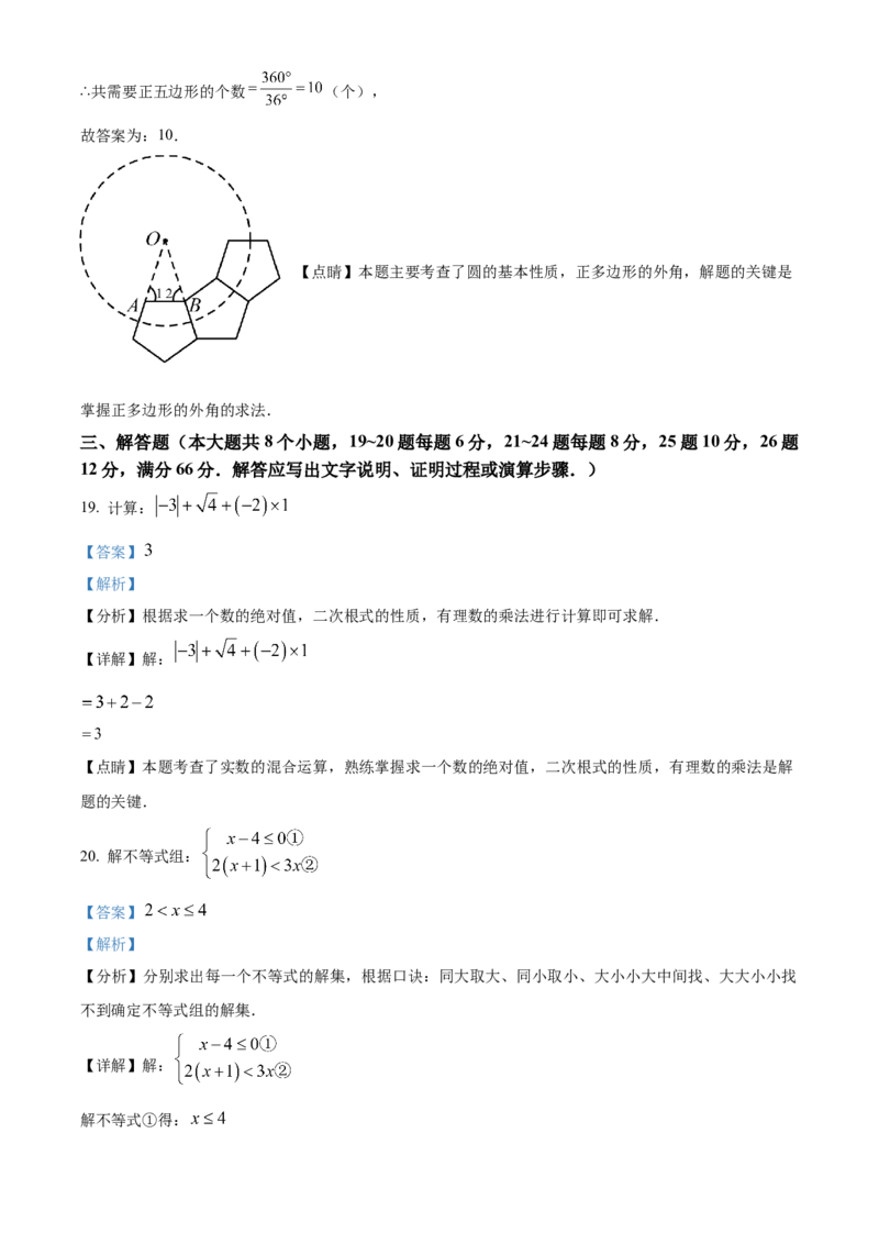 精品解析：2023年湖南省衡阳市中考数学真题（解析版）_new_北师大初中数学_9下-北师大版初中数学_05习题试卷_6中考真题_2023各地中考真题