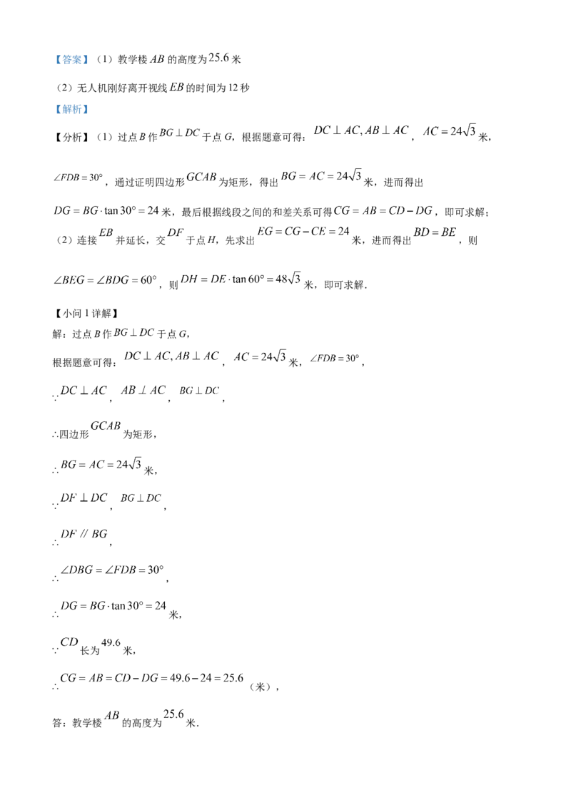 精品解析：2023年湖南省衡阳市中考数学真题（解析版）_new_北师大初中数学_9下-北师大版初中数学_05习题试卷_6中考真题_2023各地中考真题