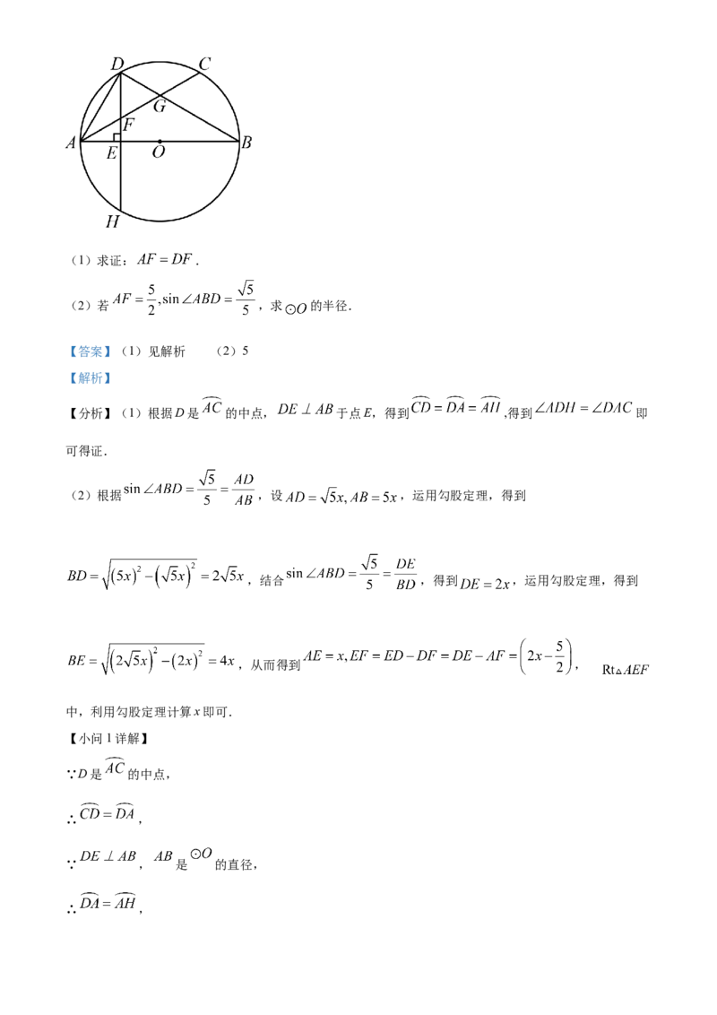 精品解析：2023年湖南省衡阳市中考数学真题（解析版）_new_北师大初中数学_9下-北师大版初中数学_05习题试卷_6中考真题_2023各地中考真题
