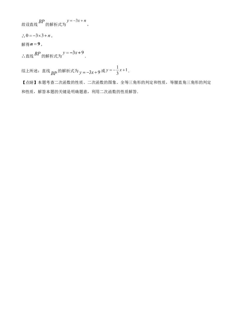 精品解析：2023年湖南省衡阳市中考数学真题（解析版）_new_北师大初中数学_9下-北师大版初中数学_05习题试卷_6中考真题_2023各地中考真题