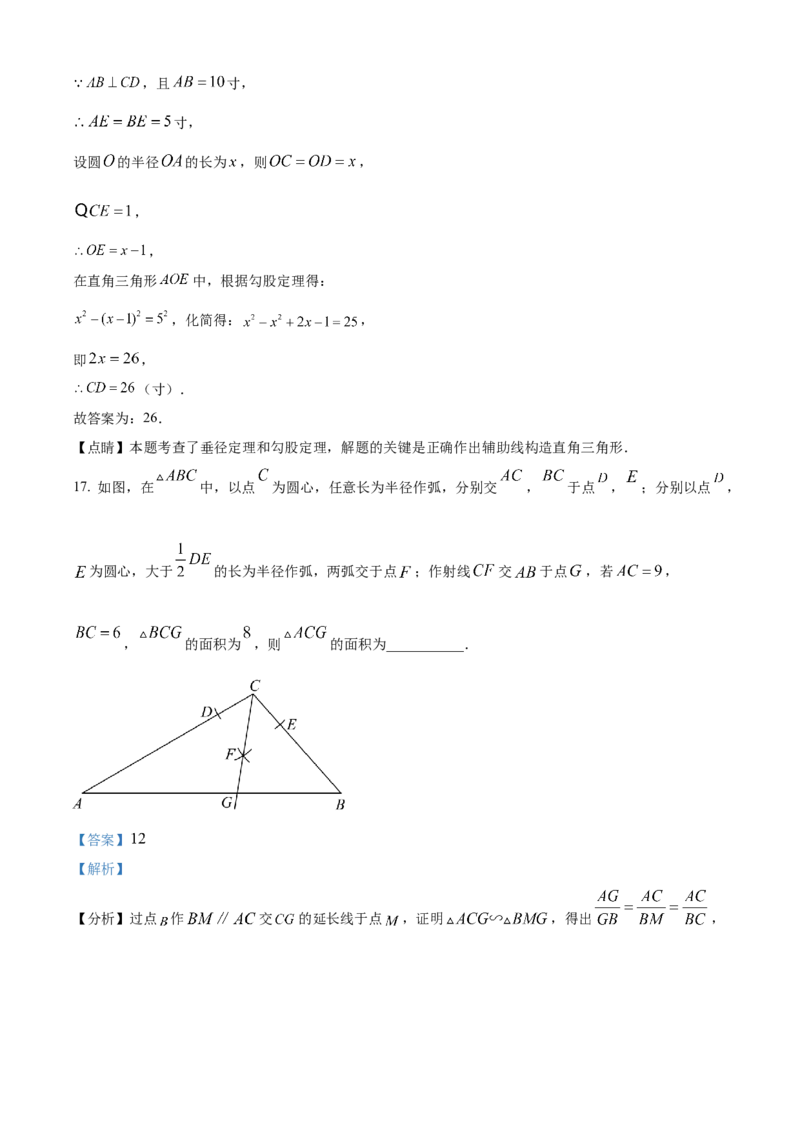 精品解析：2023年山东省东营市中考数学真题（解析版）_new_北师大初中数学_9下-北师大版初中数学_05习题试卷_6中考真题_2023各地中考真题