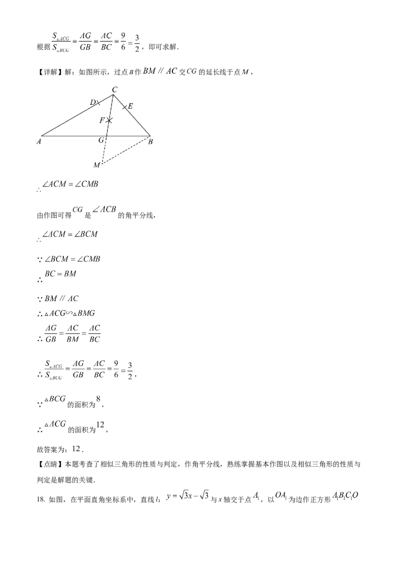 精品解析：2023年山东省东营市中考数学真题（解析版）_new_北师大初中数学_9下-北师大版初中数学_05习题试卷_6中考真题_2023各地中考真题