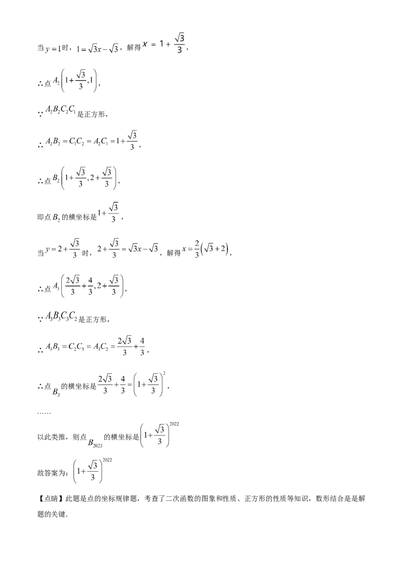 精品解析：2023年山东省东营市中考数学真题（解析版）_new_北师大初中数学_9下-北师大版初中数学_05习题试卷_6中考真题_2023各地中考真题