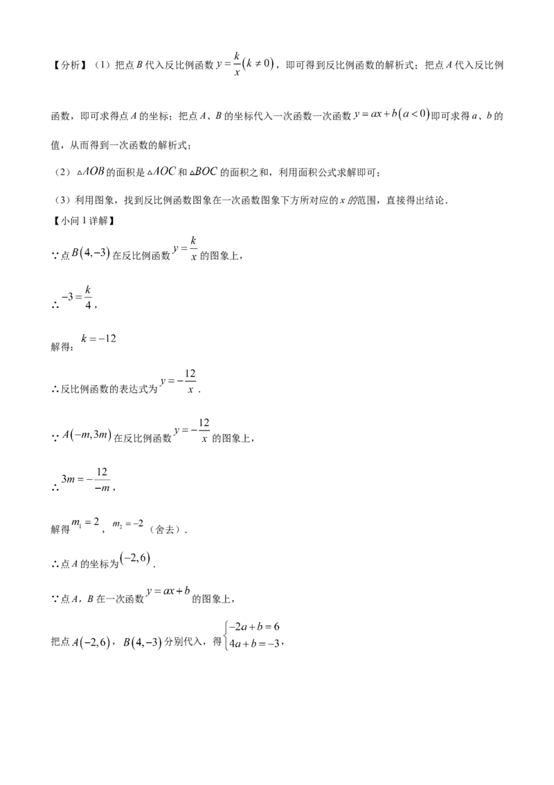 精品解析：2023年山东省东营市中考数学真题（解析版）_new_北师大初中数学_9下-北师大版初中数学_05习题试卷_6中考真题_2023各地中考真题