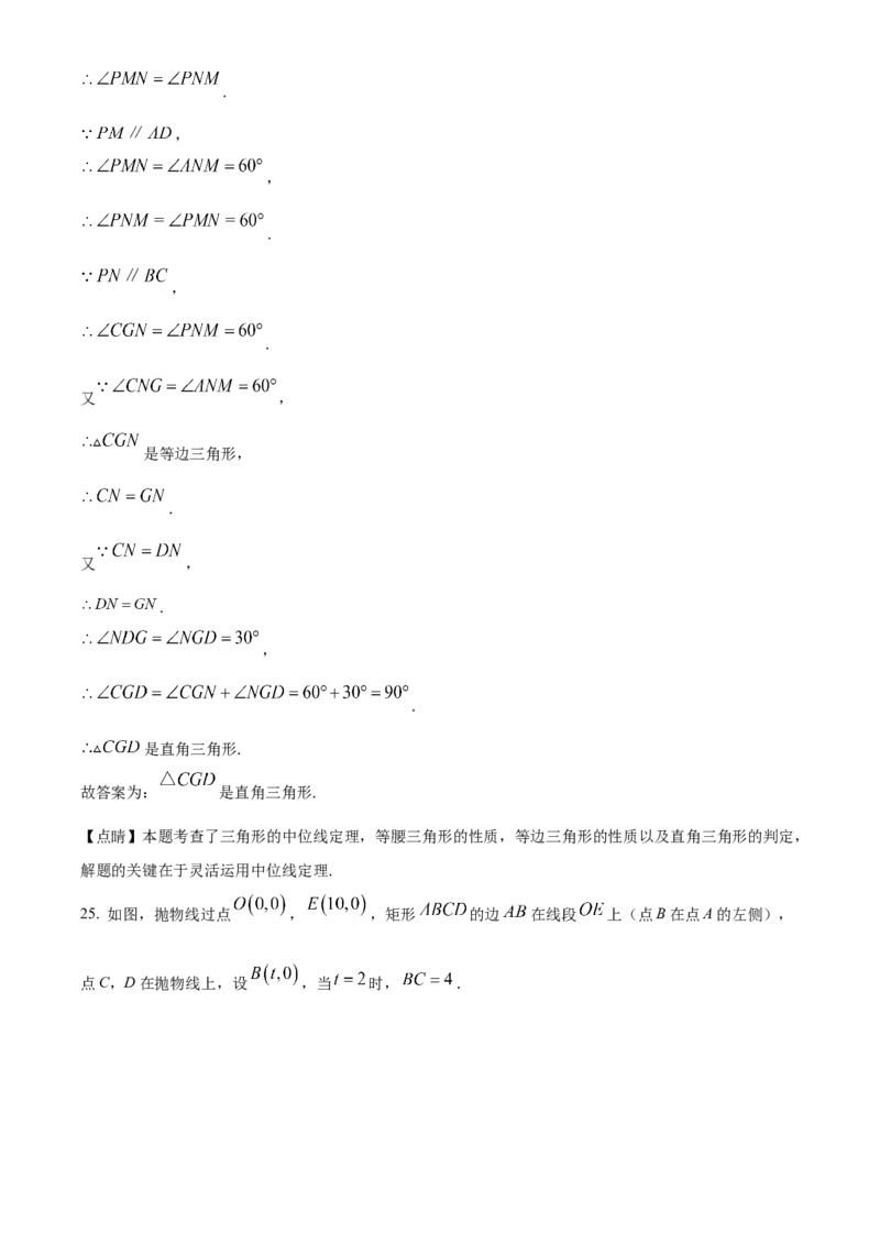 精品解析：2023年山东省东营市中考数学真题（解析版）_new_北师大初中数学_9下-北师大版初中数学_05习题试卷_6中考真题_2023各地中考真题