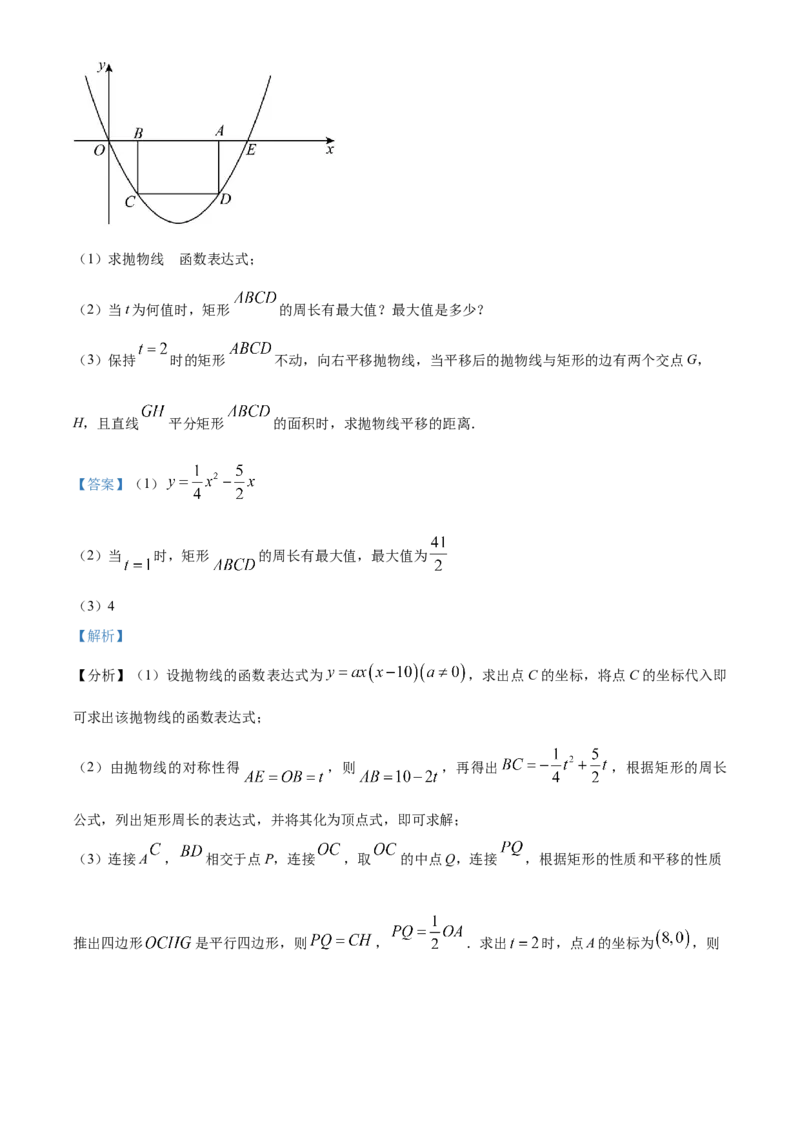 精品解析：2023年山东省东营市中考数学真题（解析版）_new_北师大初中数学_9下-北师大版初中数学_05习题试卷_6中考真题_2023各地中考真题