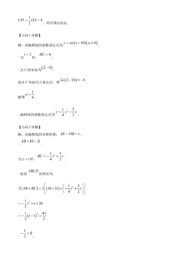 精品解析：2023年山东省东营市中考数学真题（解析版）_new_北师大初中数学_9下-北师大版初中数学_05习题试卷_6中考真题_2023各地中考真题