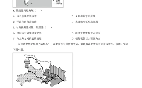北京市西城区2025-2026学年高三上学期期末地理试题（原卷版）_全国高考模拟卷_2026年2月_260201北京市西城区2025一2026学年度第一学期期末（全科）