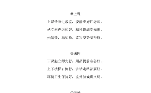 &ldquo;共创文明班级，争做文明学生&rdquo;活动方案_小学1-6年级常用的上册资源汇总_六年级上册资料(1)_七彩课堂人教版数学六年级上册教学资源包_教师工作包_6班队会活动_班级队会活动