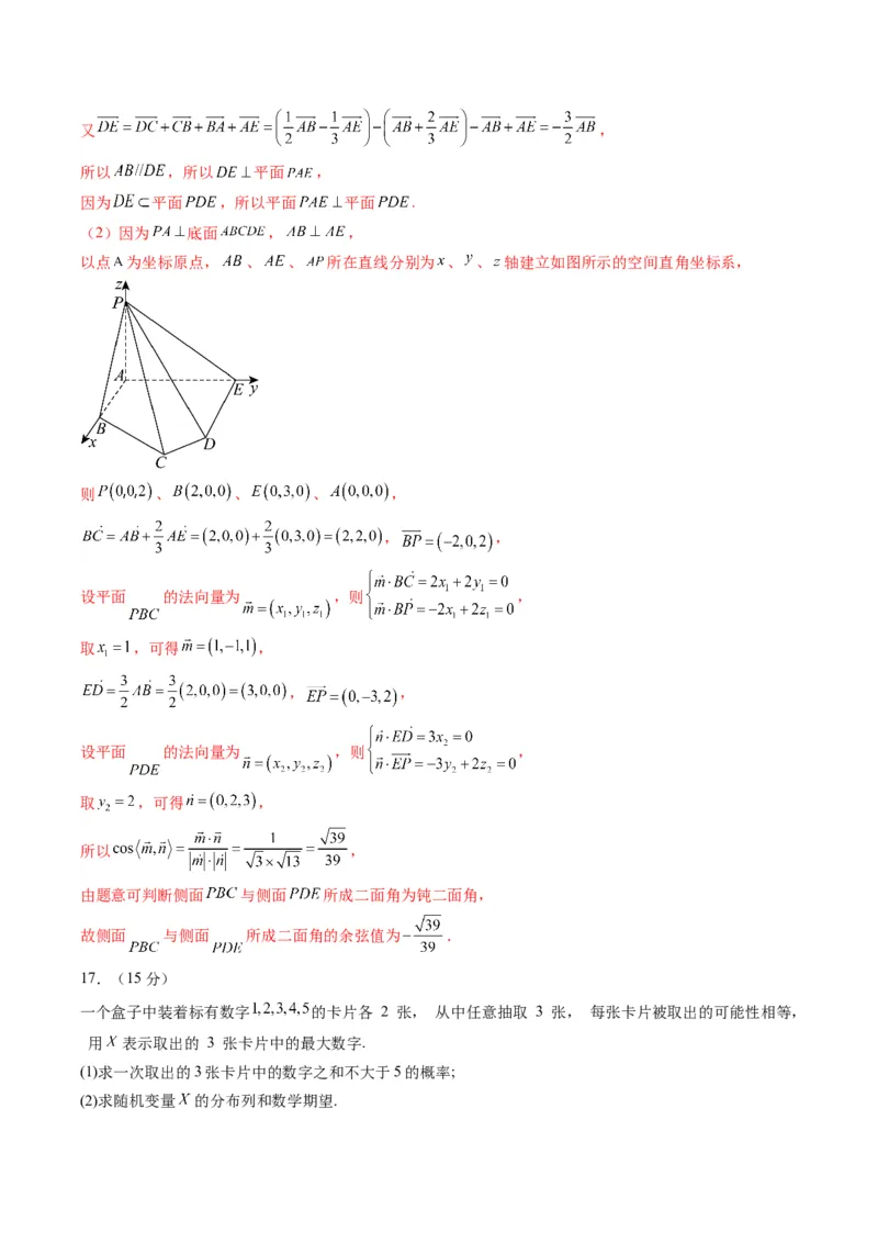 信息必刷卷02（新高考Ⅱ卷专用）解析版_02高考数学_2025年新高考资料_2025考前信息卷_2025年高考数学考前信息必刷卷（新高考Ⅱ卷专用）3430954
