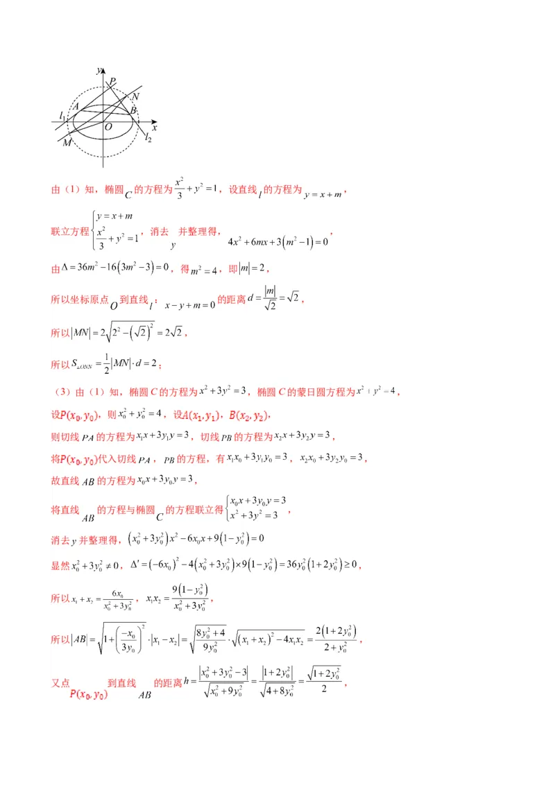 信息必刷卷02（新高考Ⅱ卷专用）解析版_02高考数学_2025年新高考资料_2025考前信息卷_2025年高考数学考前信息必刷卷（新高考Ⅱ卷专用）3430954