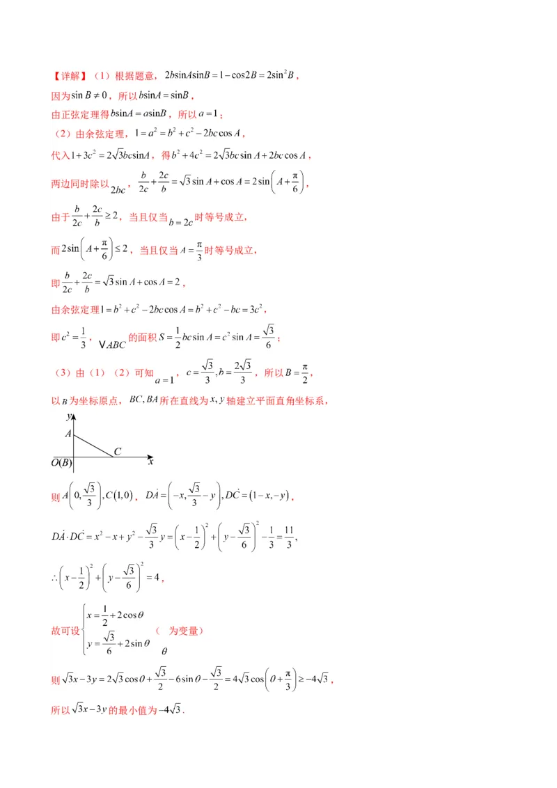 信息必刷卷02（新高考Ⅱ卷专用）解析版_02高考数学_2025年新高考资料_2025考前信息卷_2025年高考数学考前信息必刷卷（新高考Ⅱ卷专用）3430954