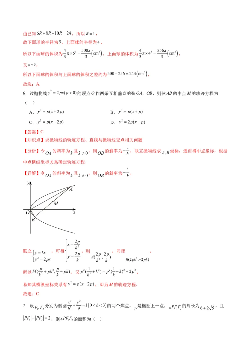 信息必刷卷02（新高考Ⅱ卷专用）解析版_02高考数学_2025年新高考资料_2025考前信息卷_2025年高考数学考前信息必刷卷（新高考Ⅱ卷专用）3430954