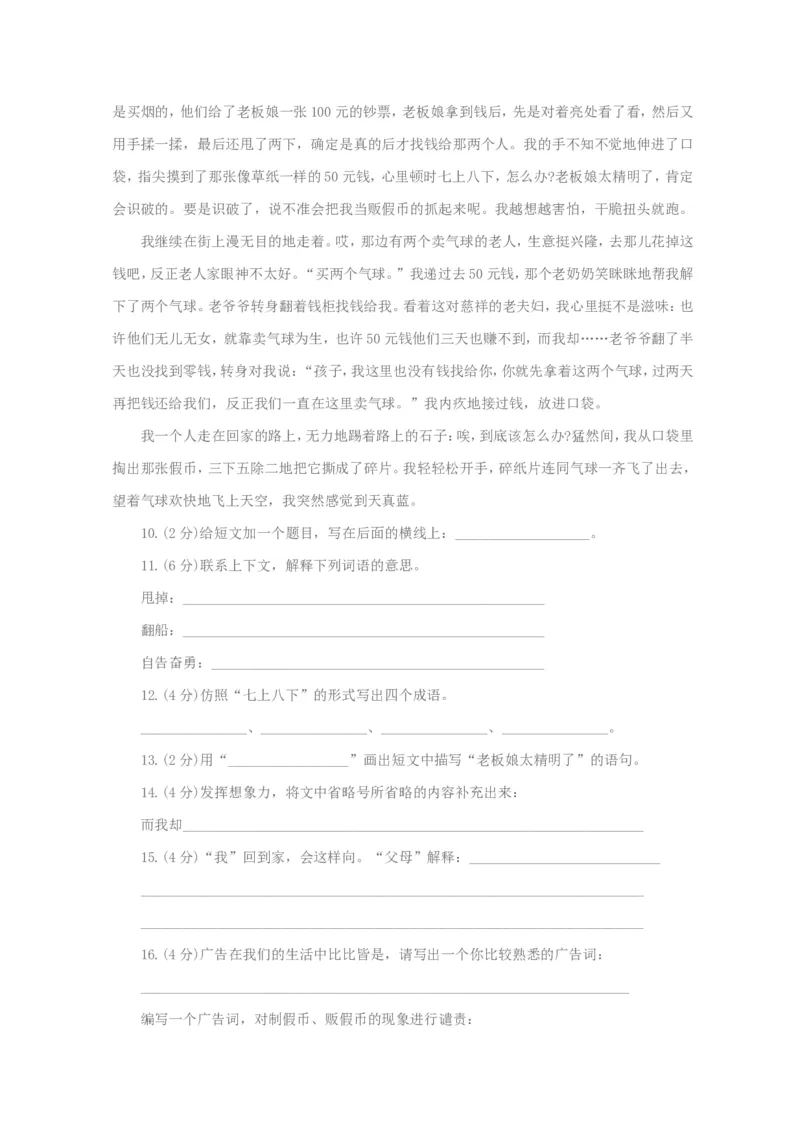 2013年北京小升初语文真题及答案_北京小升初全套文件_语文