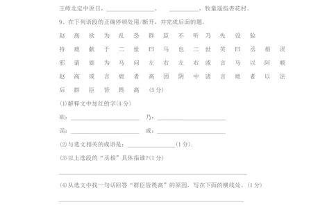 2013年北京小升初语文真题及答案_北京小升初全套文件_语文