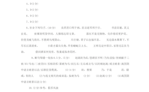 2013年北京小升初语文真题及答案_北京小升初全套文件_语文