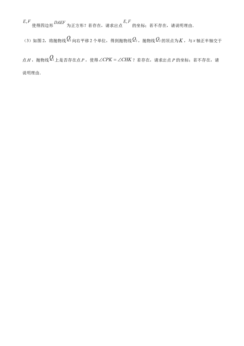 精品解析：2023年湖南省岳阳市中考数学真题（原卷版）_new_北师大初中数学_9下-北师大版初中数学_05习题试卷_6中考真题_2023各地中考真题