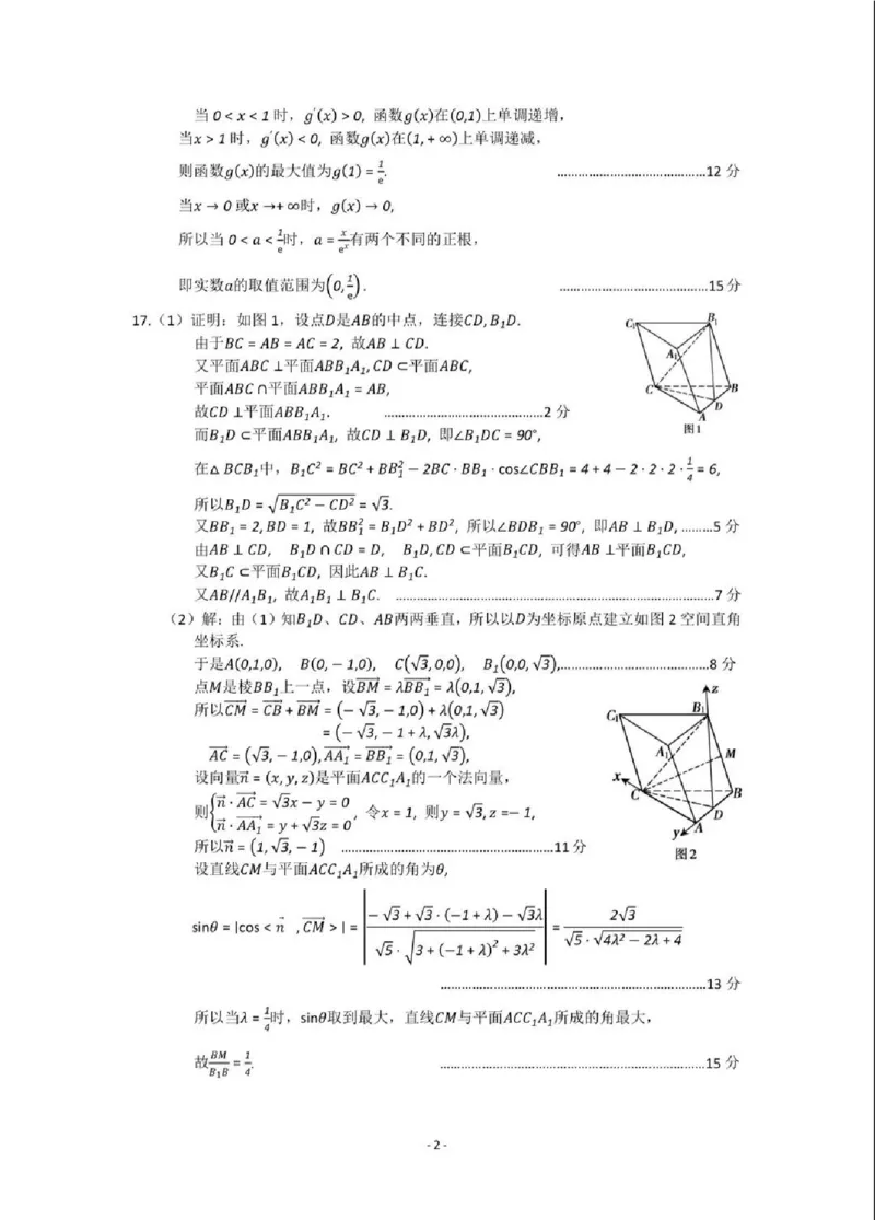 2025&mdash;2026学年度第一学期高三年级期末教学质量检测数学答案_全国高考模拟卷_2026年2月_260211内蒙古包头市2025&mdash;2026学年度第一学期高三年级期末教学质量检测试卷（全科）