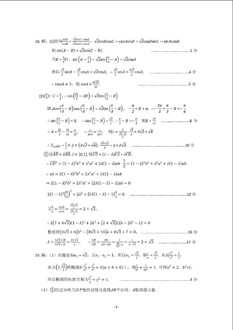 2025&mdash;2026学年度第一学期高三年级期末教学质量检测数学答案_全国高考模拟卷_2026年2月_260211内蒙古包头市2025&mdash;2026学年度第一学期高三年级期末教学质量检测试卷（全科）
